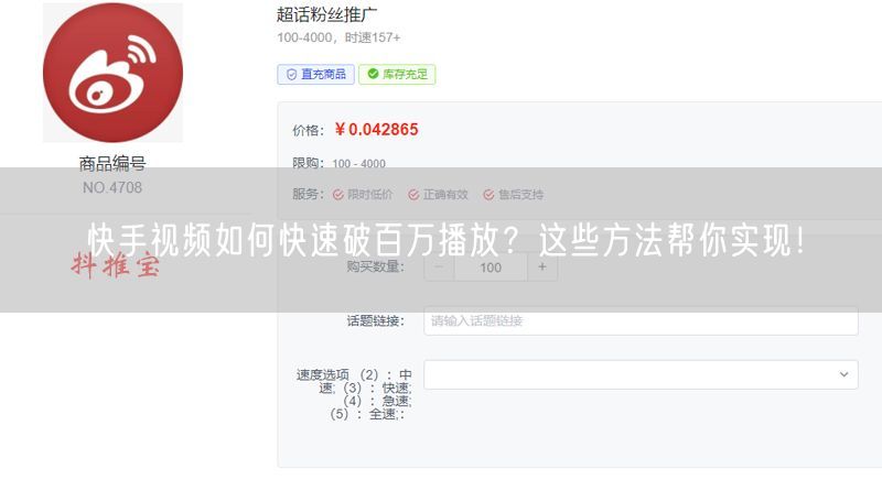 快手视频如何快速破百万播放？这些方法帮你实现！